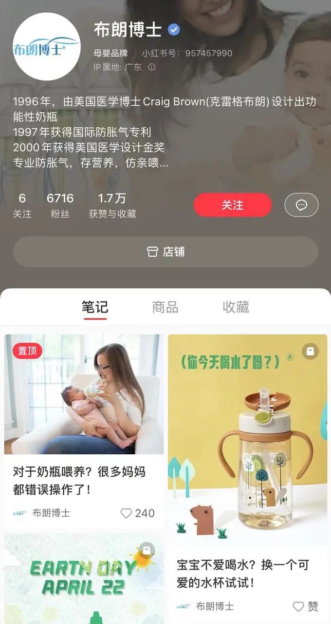 3000字讲透，母婴类商家如何玩转小红书？